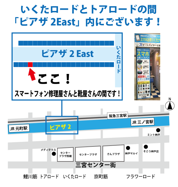 店舗案内