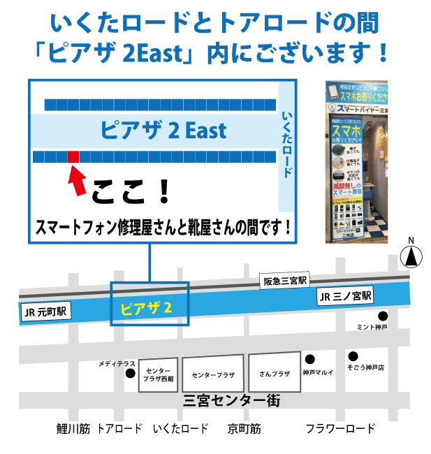 店舗案内