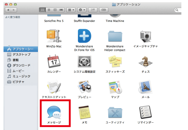 Mac/MacBook/iMac初期化方法07