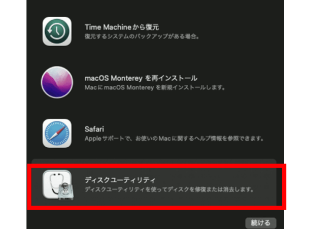 Mac/MacBook/iMac初期化方法11