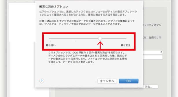 Mac/MacBook/iMac初期化方法13