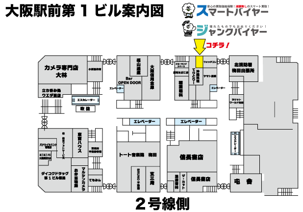 店舗案内