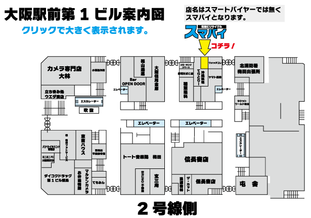 店舗案内