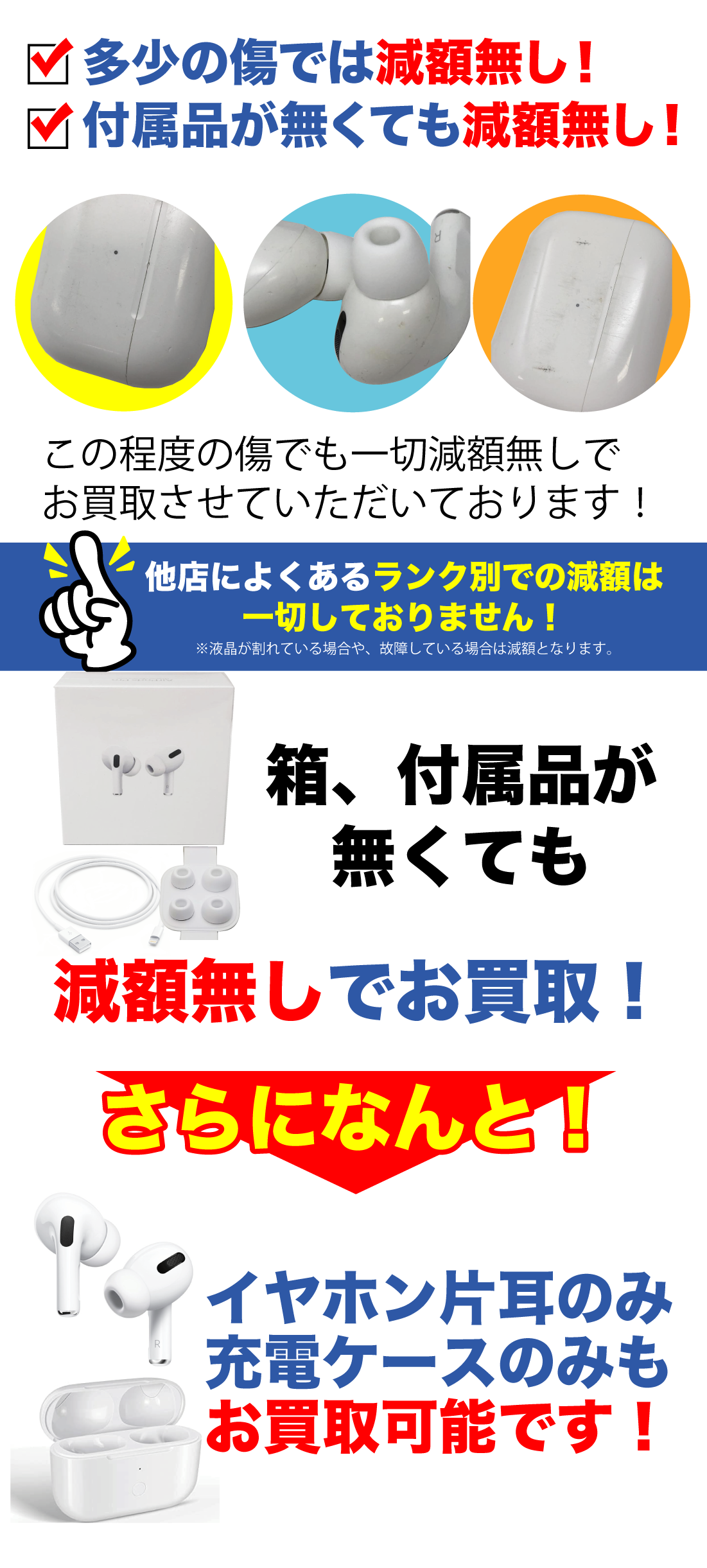 AirPods（エアーポッズ） 買取】減額無しの安心買取 | スマートバイヤー