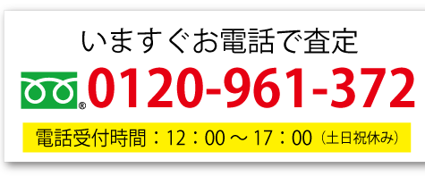 ベビーカー 電話 買取