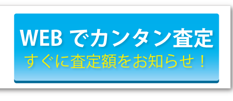 ベビーカー ネット買取