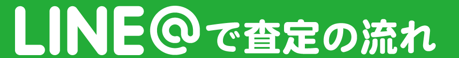 lineタイトル