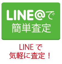 イヤホン ヘッドホン LINE査定