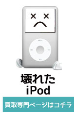 iPod