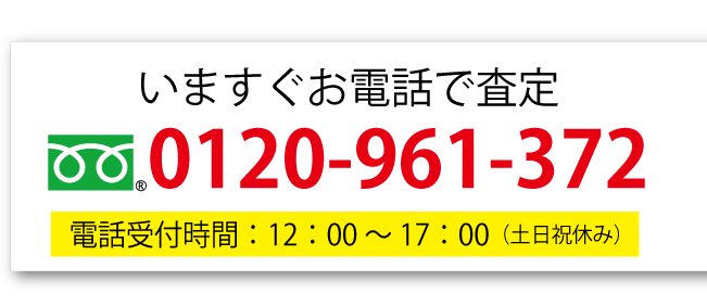 iPhone 電話 買取