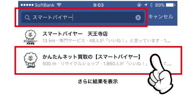 facebookレビュー01