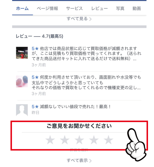 facebookレビュー01