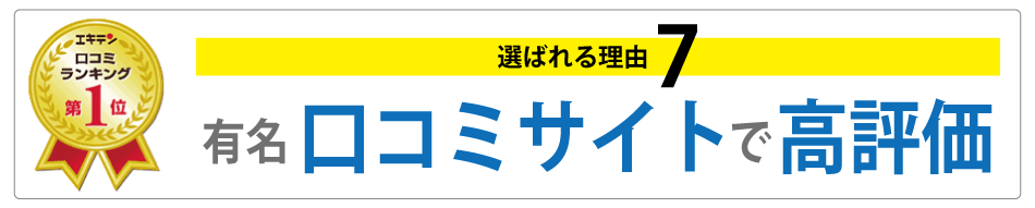 法人 買取 理由06