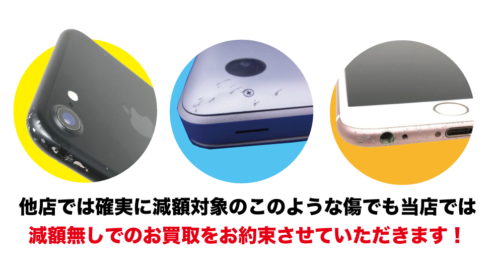 傷減額無し