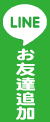 査定お申込みはこちらから