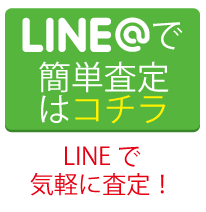 スピードラーニング 無料査定はコチラ