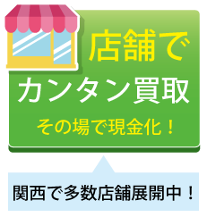 ベビーカー　チャイルドシート買取査定04