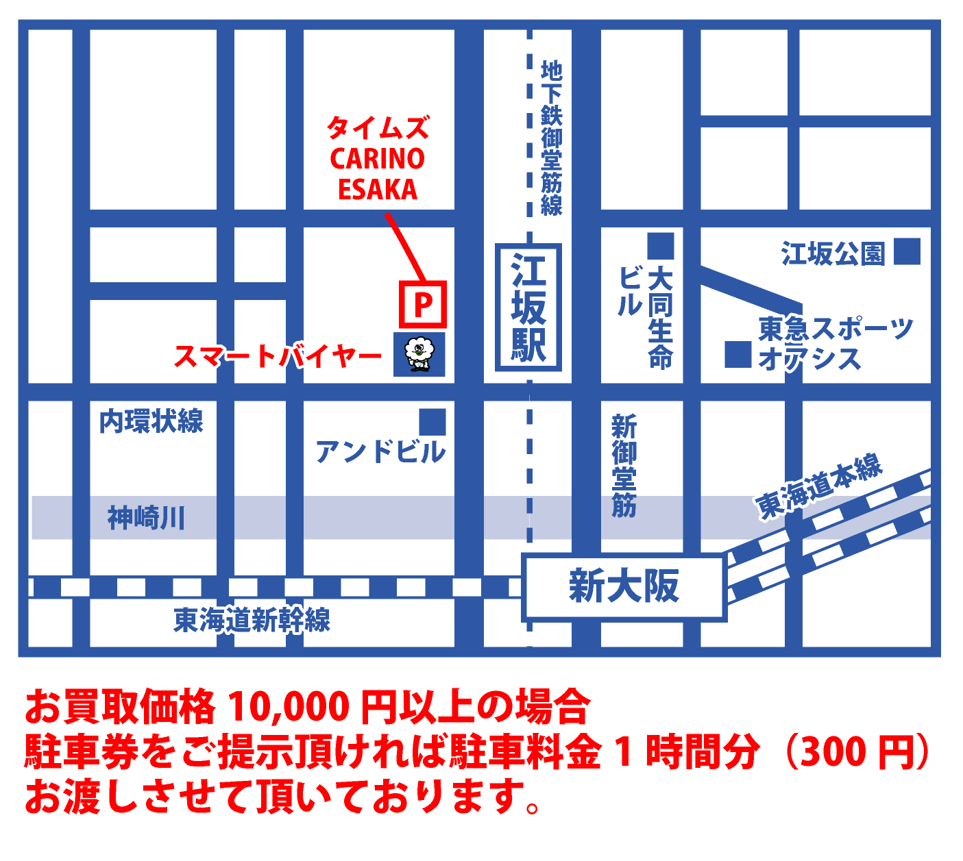 江坂店地図