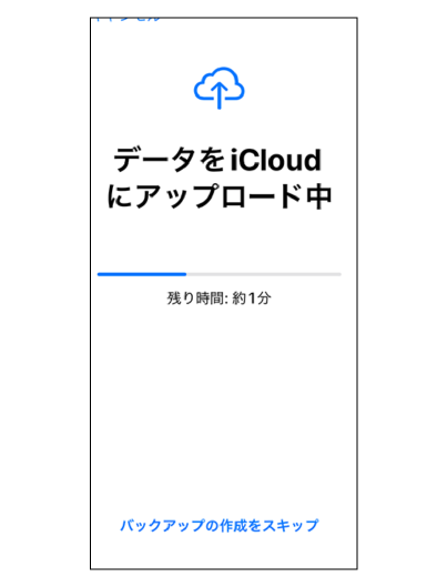 iPhone初期化方法05