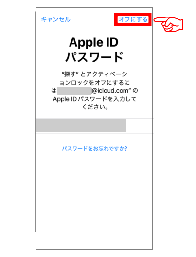 iPhone初期化方法05