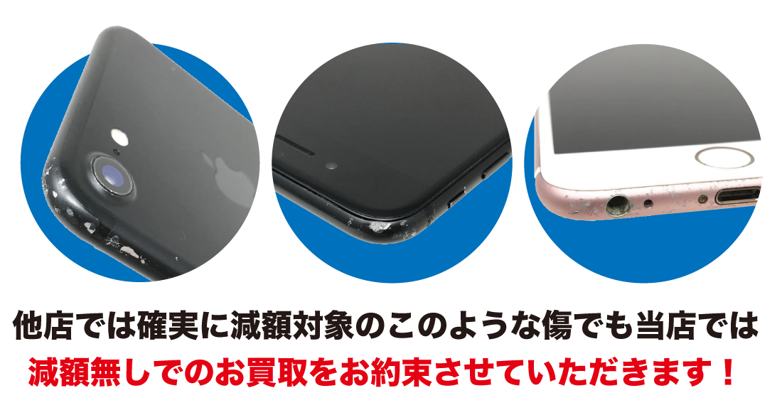 傷減額なし