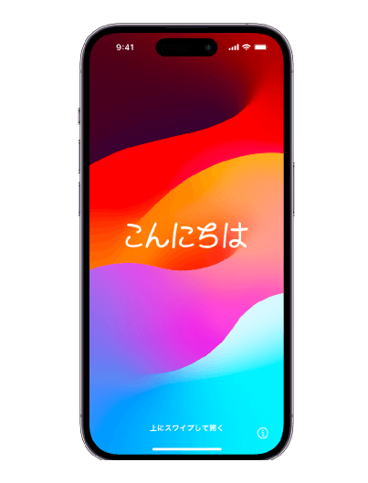 iPhone初期化方法05