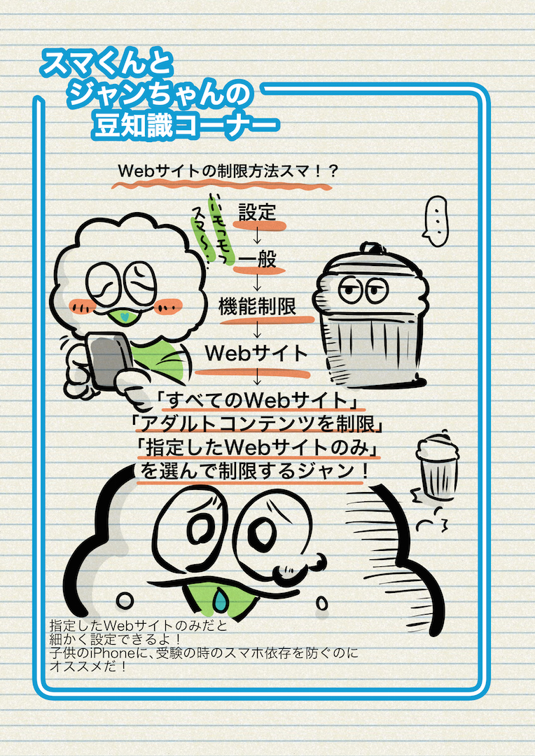 2015.07.21 ブ のコピー