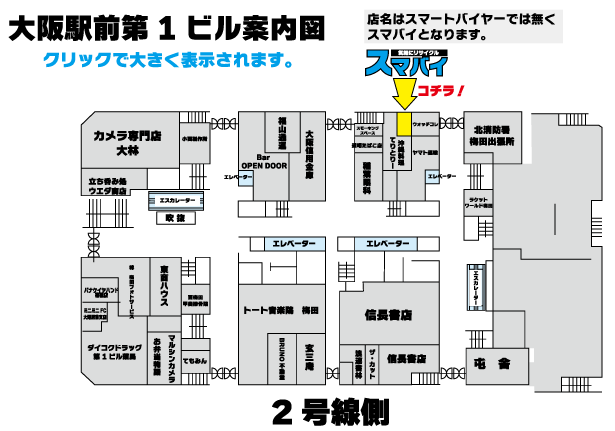 店舗案内