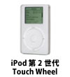 iPod 第2