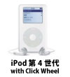 iPod 第4