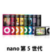 iPod nano 第5