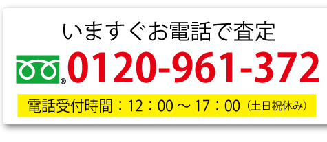 Mac/MacBook/iMac 電話 買取