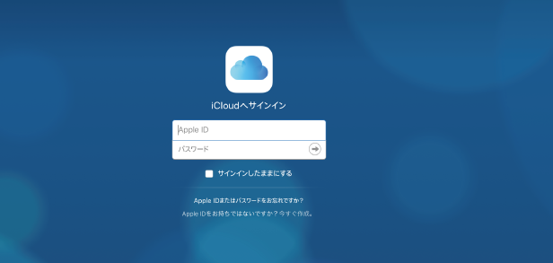 Mac/MacBook/iMac初期化方法02