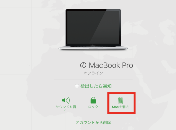 Mac/MacBook/iMac初期化方法03