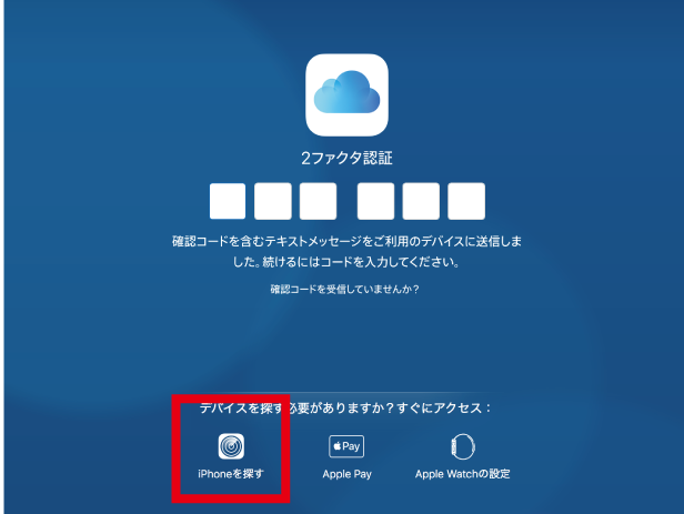Mac/MacBook/iMac初期化方法03