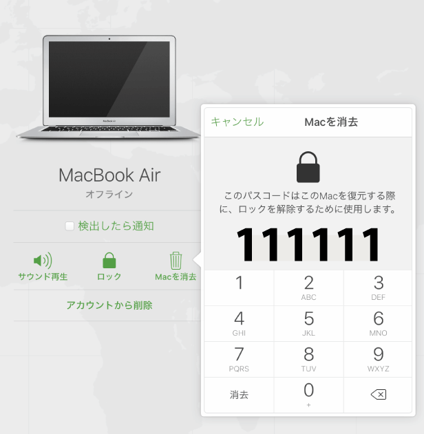 Mac/MacBook/iMac初期化方法03