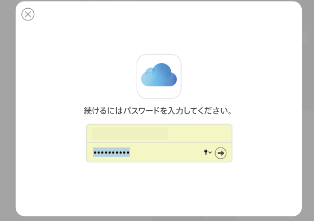Mac/MacBook/iMac初期化方法03