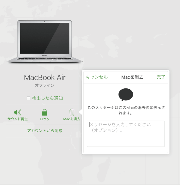 Mac/MacBook/iMac初期化方法03