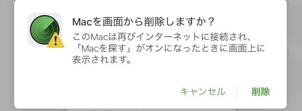 Mac/MacBook/iMac初期化方法03