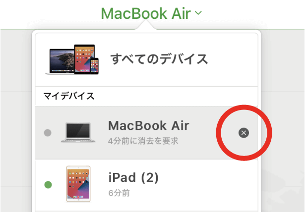 Mac/MacBook/iMac初期化方法03