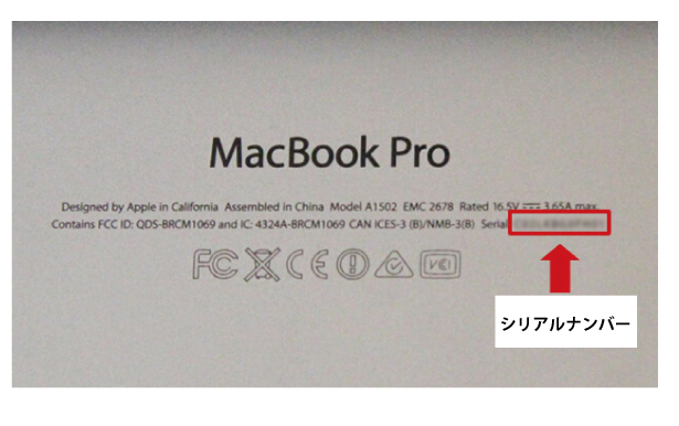 Mac/MacBook/iMacシリアルナンバー02