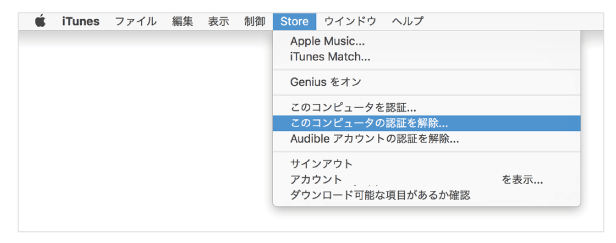 Mac/MacBook/iMac初期化方法02