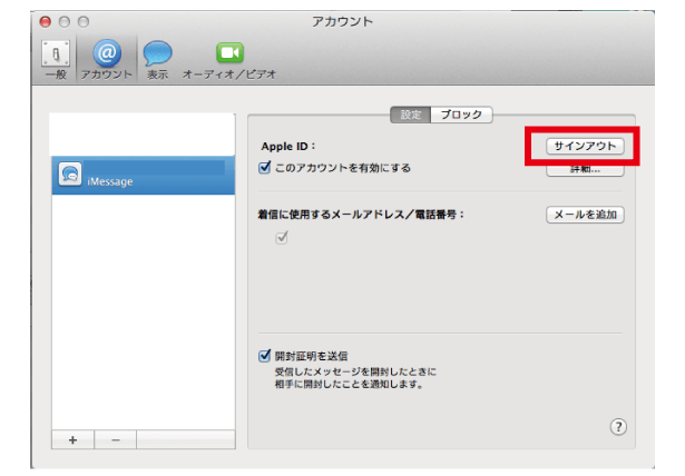 Mac/MacBook/iMac初期化方法08
