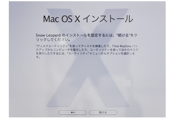 Mac/MacBook/iMac初期化方法03