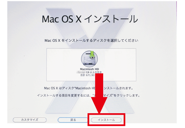 Mac/MacBook/iMac初期化方法03