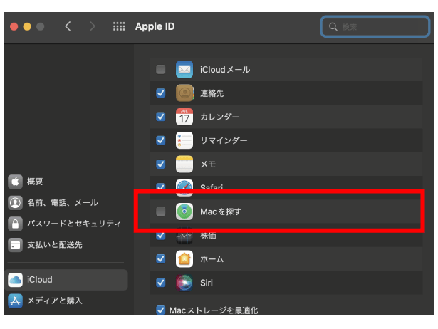 Mac/MacBook/iMac初期化方法05