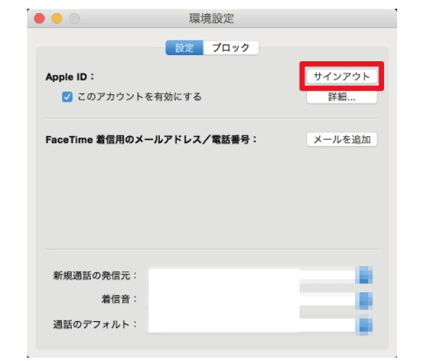 Mac/MacBook/iMac初期化方法08