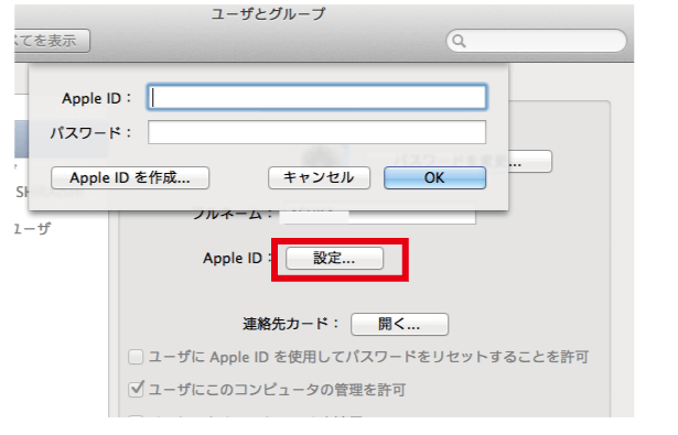 Mac/MacBook/iMac初期化方法10