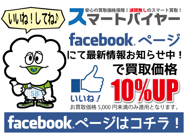 FBいいね