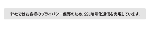 SSL